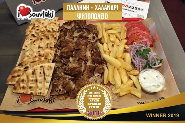 LOVE SOUVLAKI