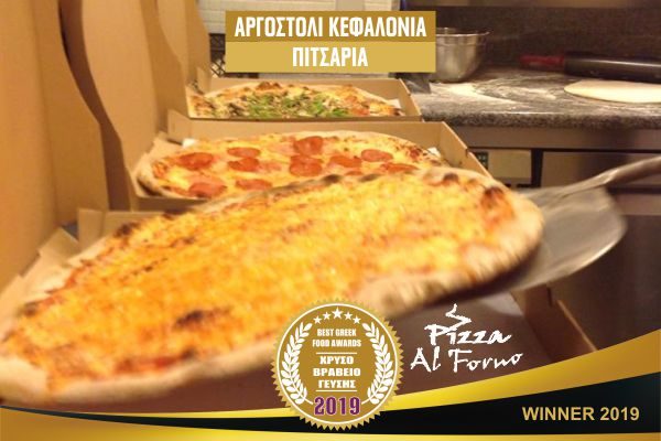 PIZZA AL FORNO KEFALONIA ARGOSTOLI