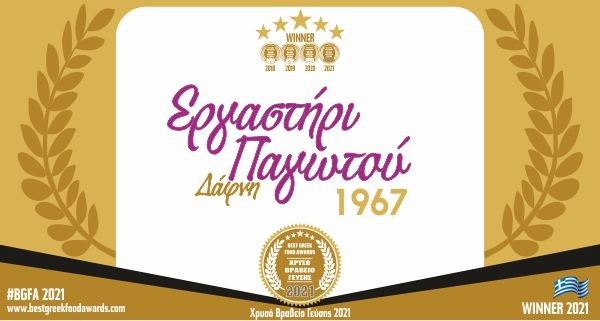 ΕΡΓΑΣΤΗΡΙ ΠΑΓΩΤΟΥ