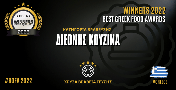 ΔΙΕΘΝΗΣ ΚΟΥΖΙΝΑ