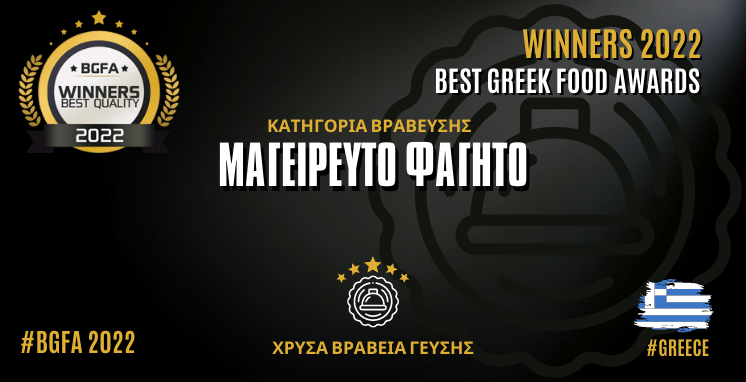 ΜΑΓΕΙΡΕΥΤΟ ΦΑΓΗΤΟ