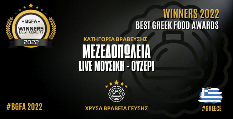 ΜΕΖΕΔΟΠΩΛΕΙΟ
