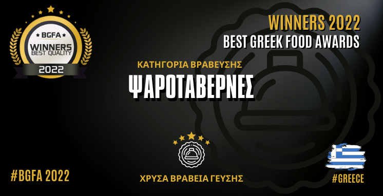 ΨΑΡΟΤΑΒΕΡΝΑ