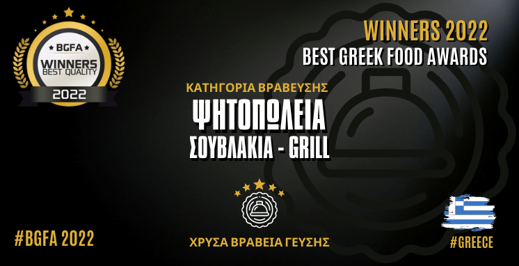 ΨΗΤΟΠΩΛΕΙΟ
