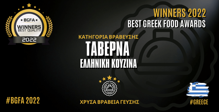 ΕΛΛΗΝΙΚΗ ΚΟΥΖΙΝΑ