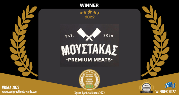 ΜΟΥΣΤΑΚΑΣ PREMIUM MEATS