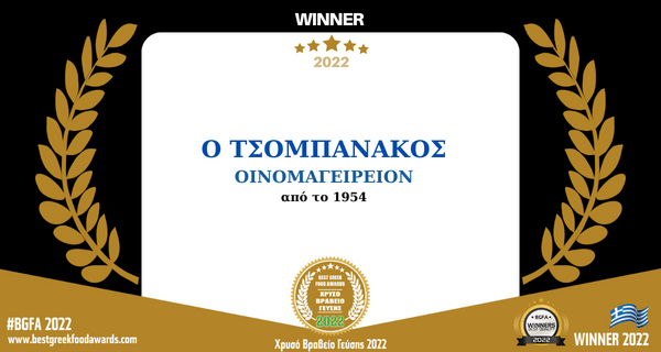 Ο ΤΣΟΜΠΑΝΑΚΟΣ ΚΑΙΣΑΡΙΑΝΗ