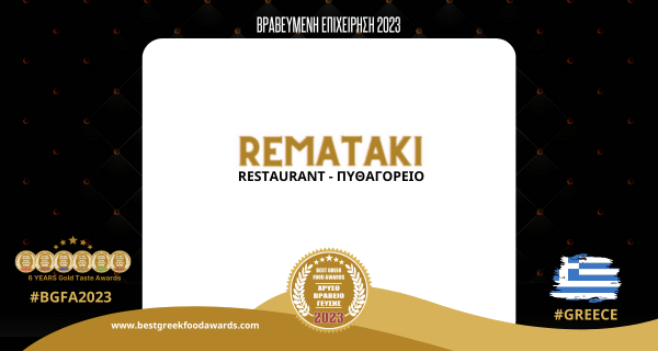 REMATAKI RESTAURANT ΠΥΘΑΓΟΡΕΙΟ