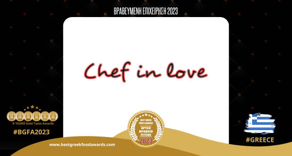 CHEF IN LOVE ΠΕΙΡΑΙΑΣ