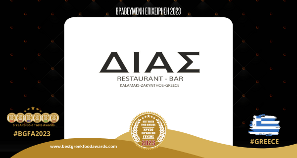 ΔΙΑΣ RESTAURANT - BAR